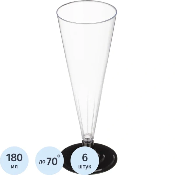 Бокал одноразовый Комус пластиковый для шампанского прозрачный (180 мл, 6 штук в упаковке)