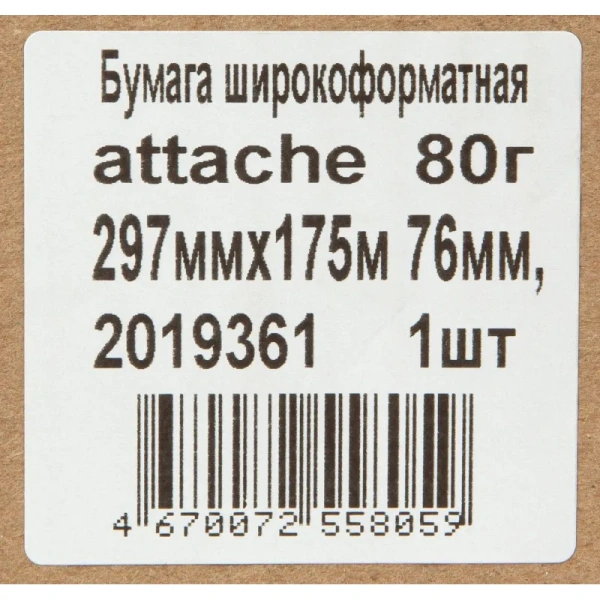 Бумага широкоформатная Attache 297 мм x 175 м 80 г/кв.м
