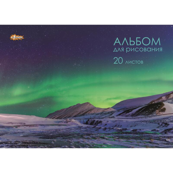 Альбом для рисования №1 School Природа А4 20 листов (4 штуки в упаковке)
