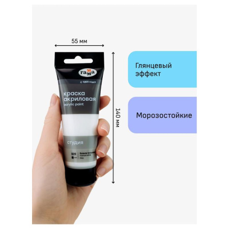 Краска акриловая Гамма Студия белила титановые 75 мл Краска акриловая Гамма Студия белила титановые 75 мл