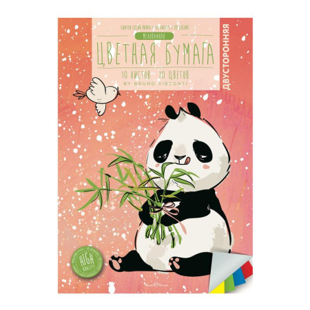 Набор цветной бумаги Bruno Visconti A4 10 листов 20 цветов