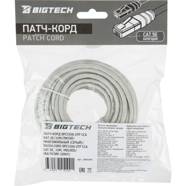 Патч-корд витая пара BigTech OPCC006 UTP CCA cat 5e 10 м