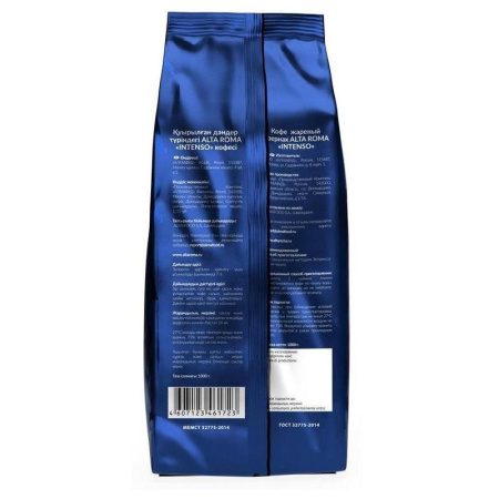 Кофе в зернах Alta Roma Intenso 1 кг