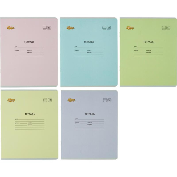 Тетрадь школьная Комус Класс (№1 School) А5 12 листов в линейку (10 штук  в упаковке, обложка в ассортименте)
