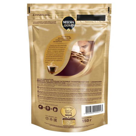 Кофе растворимый Nescafe Gold 150 г (пакет)