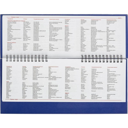 Планинг недатированный Attache бумвинил 64 листа синий (305х130 мм) Планинг недатированный Attache бумвинил 64 листа синий (305х130 мм)