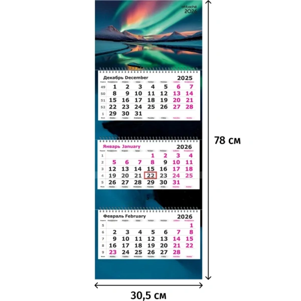 Календарь настенный 3-х блочный 2026 Яркая ночь 30.5x78 см