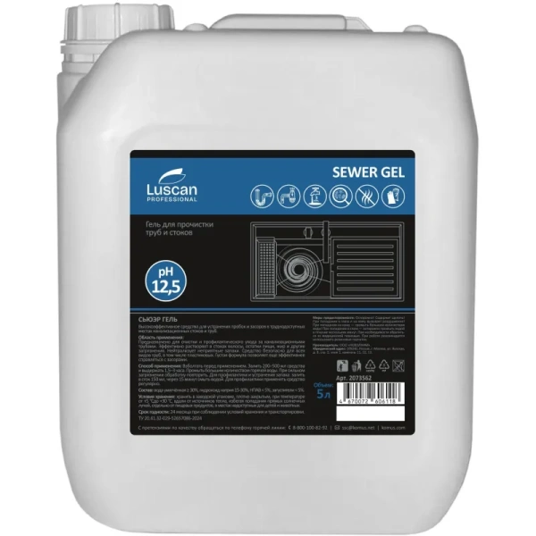 Средство для прочистки труб и стоков Luscan Professional Sewer Gel 5 л