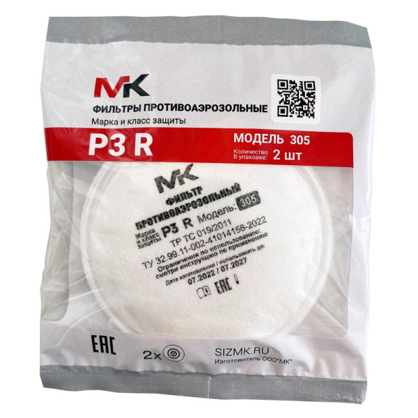 Фильтр противоаэрозольный Р3 R МК305 (2 штуки в упаковке)