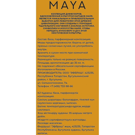 Аромадиффузор Fbrush Whiskey Coctail 50 мл