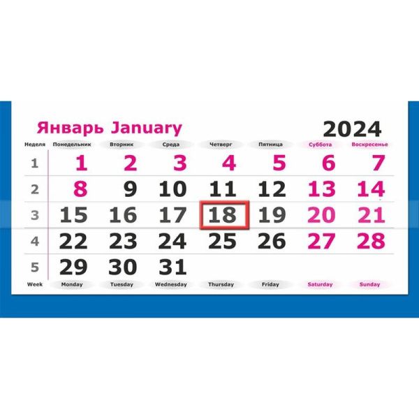 Календарь настенный 3-х блочный 2024 год Госсимволика (30.5x67.5 см)