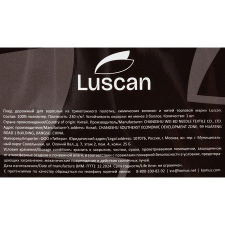 Плед Luscan микрофибра 150х200 см серый фактурный