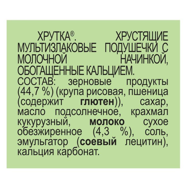 Подушечки Nestle Хрутка хрустящие мультизлаковые с молочной начинкой 250 г