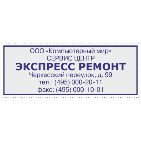Оснастка для штампов автоматическая Attache 58х22 мм