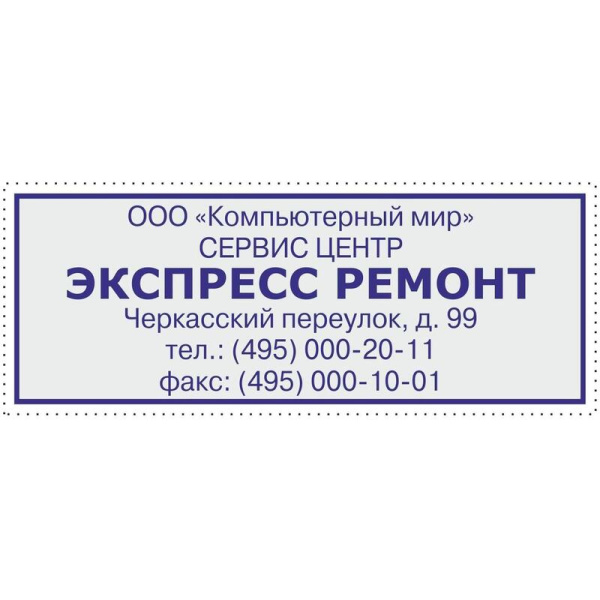 Оснастка для штампов автоматическая Attache 58х22 мм