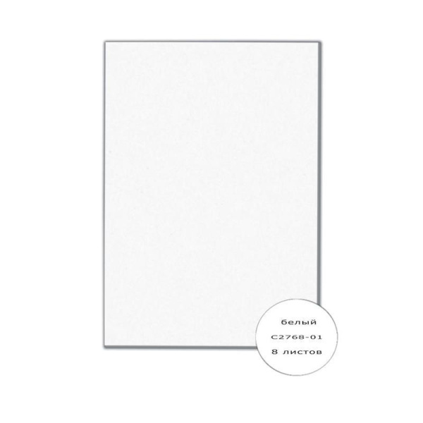 Картон белый Апплика (А4, 8 листов, немелованный)