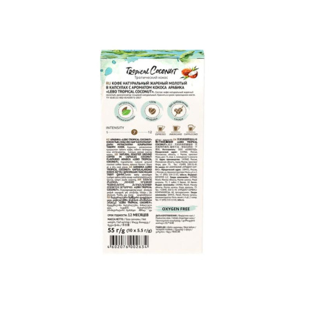Кофе в капсулах Lebo Tropical Coconu (10 штук в упаковке)