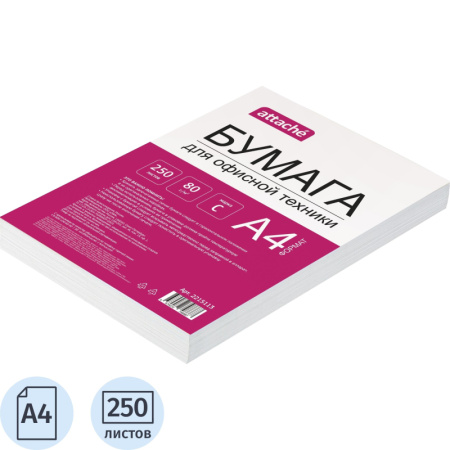 Бумага офисная Attache А4 80 г/кв.м марка С 146 CIE (250 листов)