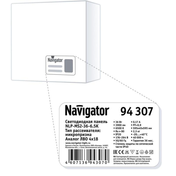 Светильник светодиодный Navigator NLP-MS2(R) 36Вт 3900Лм 6500К IP20  потолочный подвесной микропризма (94307)