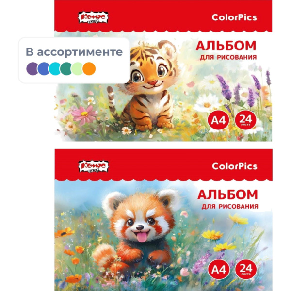 Альбом для рисования Комус Класс ColorPics Веселые джунгли А4 24 листа  животные
