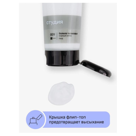 Краска акриловая Гамма Студия белила титановые 75 мл Краска акриловая Гамма Студия белила титановые 75 мл