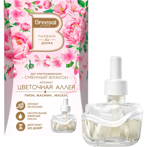 Наполнитель (рефил) для электрического ароматизатора Breesal Цветочная  аллея 20 мл