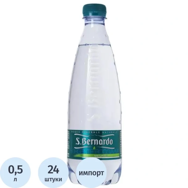 Вода минеральная S.Bernardo Naturale Premium столовая негазированная 0.5   л