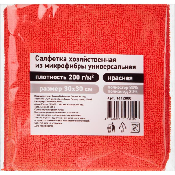 Салфетка хозяйственная микрофибра 30х30 см 200 г/кв.м красная