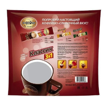 Кофе порционный растворимый Московская кофейня на паяхъ 3в1 Классик 50  пакетиков по 14 г