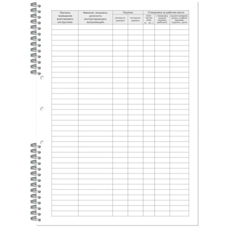 Журнал по технике безопасности (А4, 50 листов) Журнал по технике безопасности (А4, 50 листов)