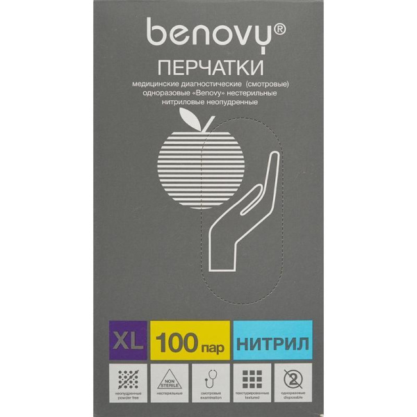 Перчатки медицинские смотровые нитриловые Benovy нестерильные неопудренные размер XL (200 штук в упаковке)