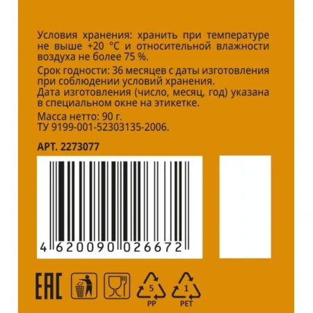 Корица молотая Деловой Стандарт 90 г