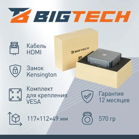 Мини ПК BigTech MPK001
