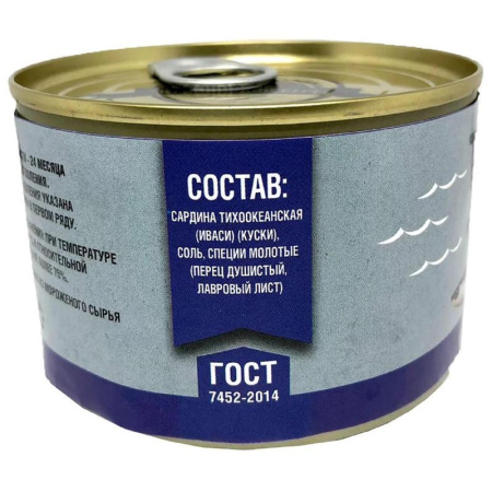 Сардина Курильский Берег тихоокеанская Иваси 250 г