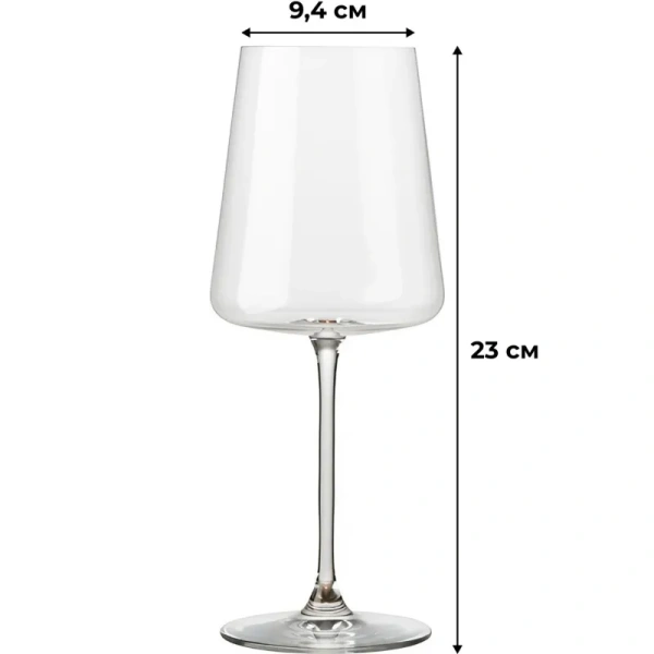 Бокал для вина Rona Мод стеклянный 550 мл (6 штук в упаковке)