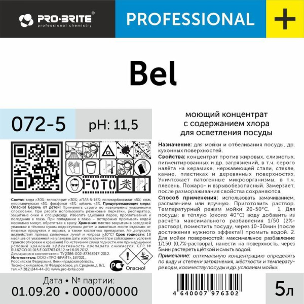 Моющее средство с отбеливающим эффектом Pro-Brite Bel 5 л (концентрат)