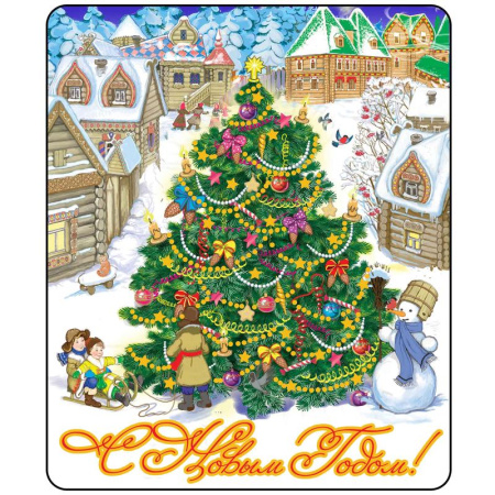 Магнит новогодний Елка в Снежном городе