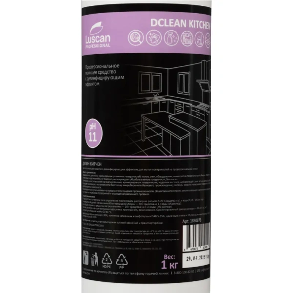 Моющее средство Luscan Professional Dclean Kitchen 1 л (концентрат)