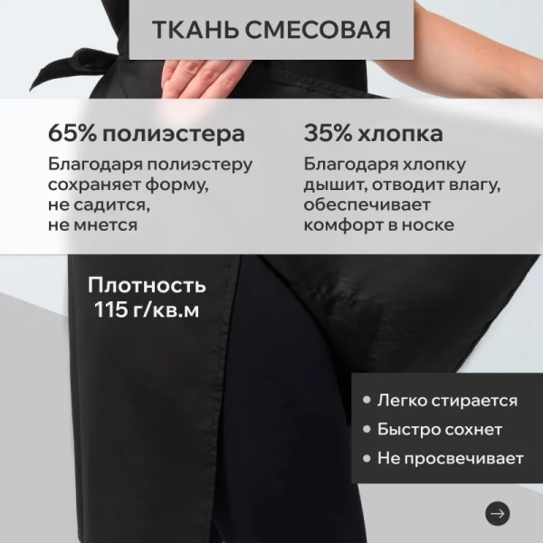 Фартук-сарафан для торговли Маркет Профи черный/серый с пилоткой