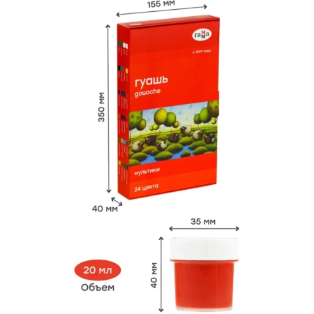 Гуашь Гамма Мультики 24 цвета по 20 мл