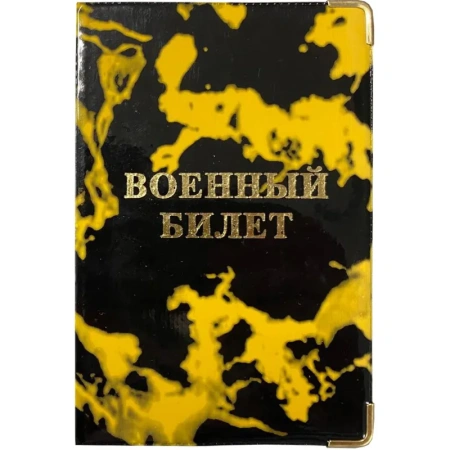Обложка для удостоверений ПВХ Обложка для удостоверений ПВХ
