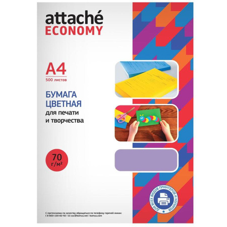 Бумага цветная для печати Attache Economy фиолетовый пастель (А4, 70  г/кв.м, 500 листов)