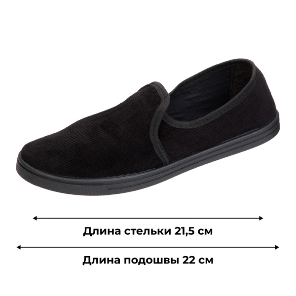 Тапочки вельветовые черные размер 35 (111740)