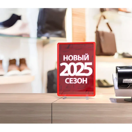 Рамка пластиковая А4 красная (2 штуки в упаковке)