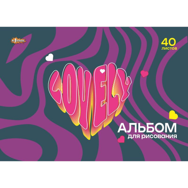 Альбом для рисования №1 School Lovely А4 40 листов (4 штуки в упаковке)