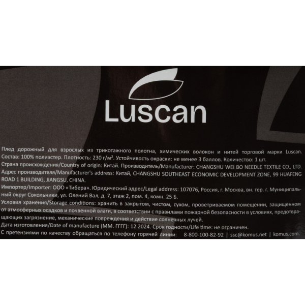 Плед Luscan микрофибра 200х220 см серый
