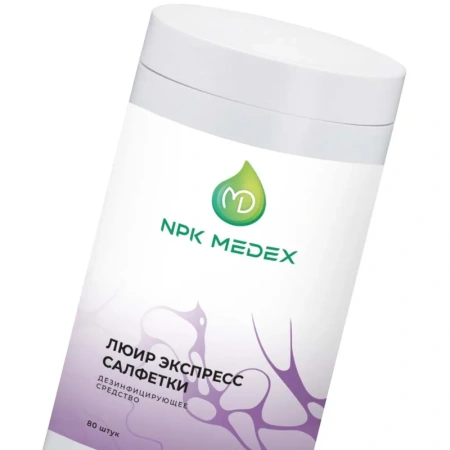 Салфетки влажные Люир Экспресс дезинфицирующие (80 штук в упаковке)