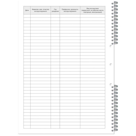 Журнал по технике безопасности (А4, 50 листов) Журнал по технике безопасности (А4, 50 листов)