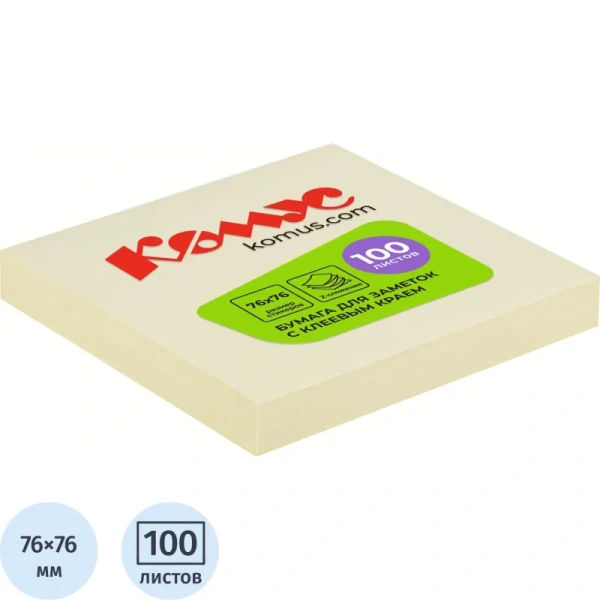 Стикеры Z-сложения КОМУС 76х76 мм пастельные желтые для диспенсера (1 блок, 100 листов)