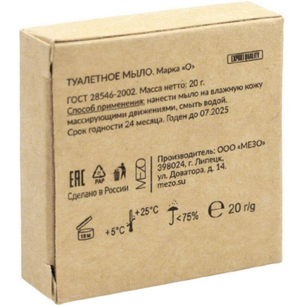 Мыло туалетное Rumah 20 г картон (500 штук в упаковке)